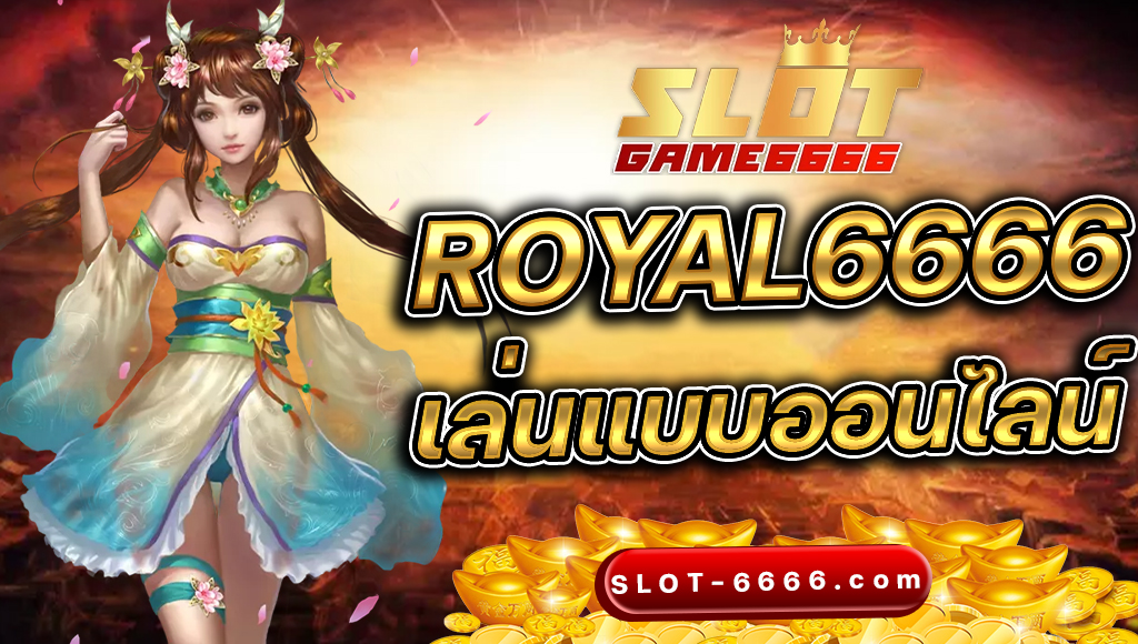Royal6666