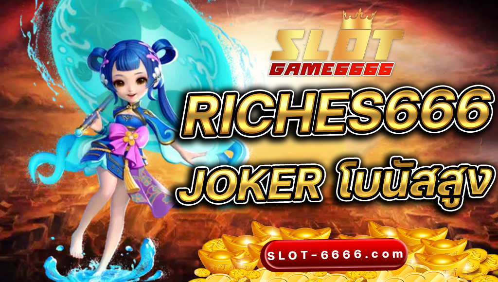Riches666 Joker